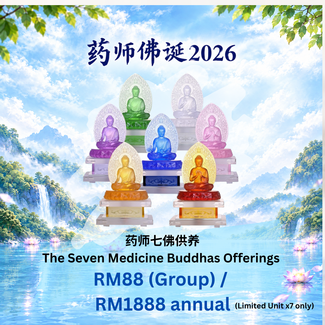 药师七佛供养 The Seven Medicine Buddhas Offerings