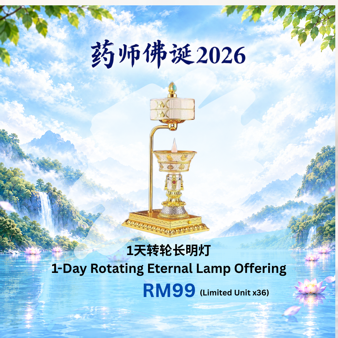 1天转轮长明灯  1-Day Rotating Eternal Lamp