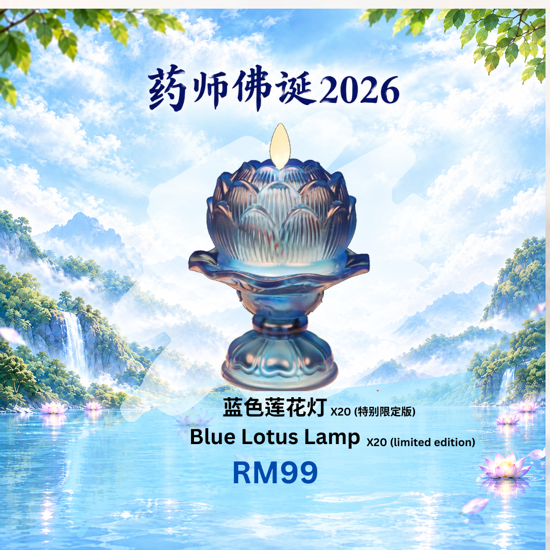 蓝色莲花灯 Blue Lotus Lamp  (special edition)