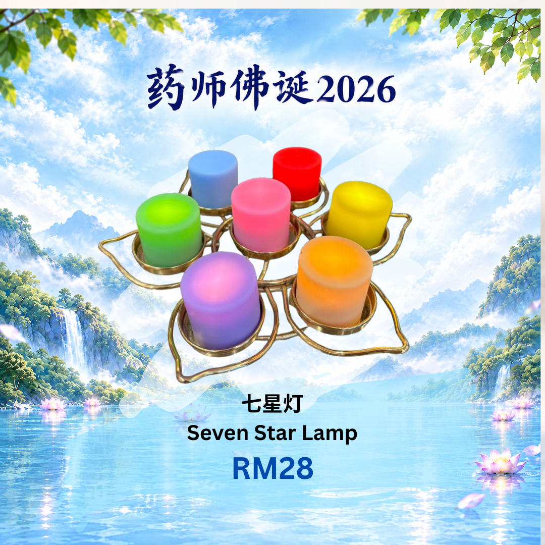 七星灯 Seven Star Light  Offering