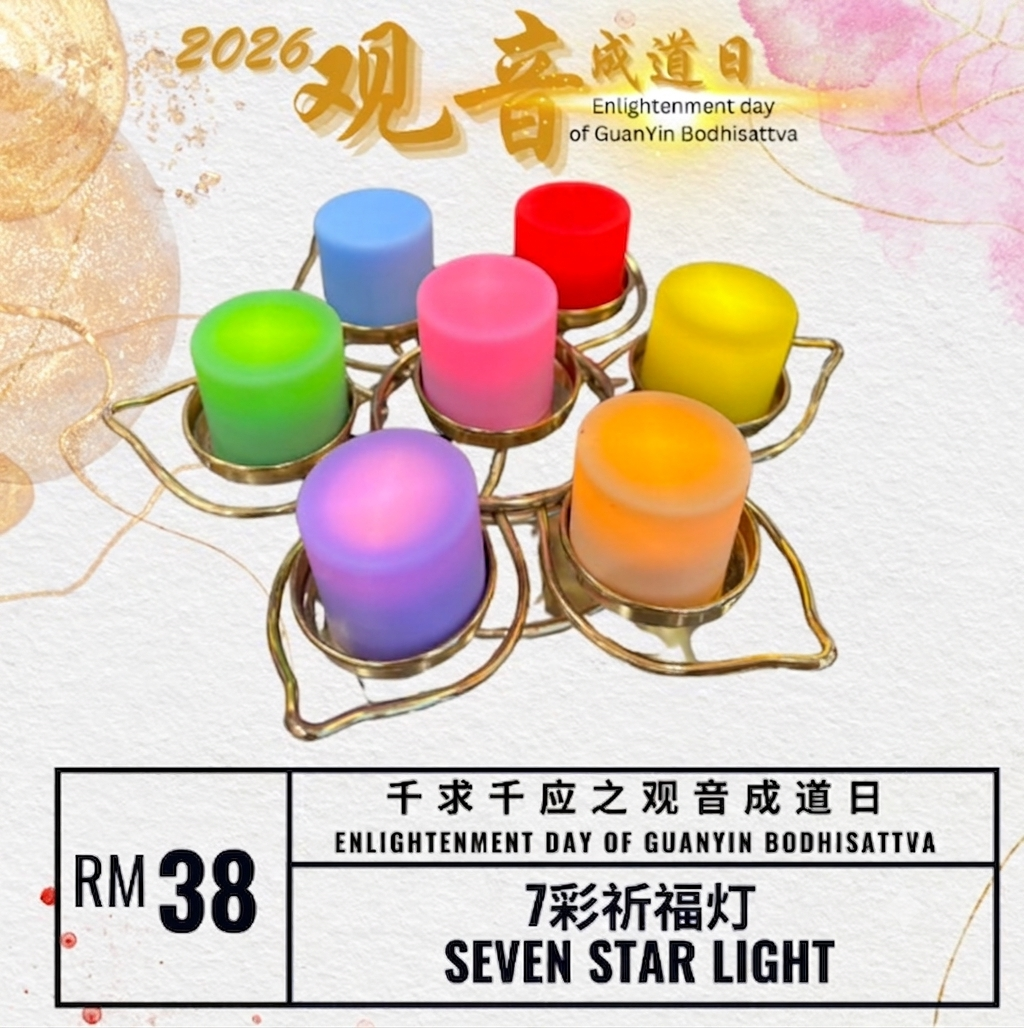 七彩祈福灯 SEVEN STAR BLESSING LIGHT