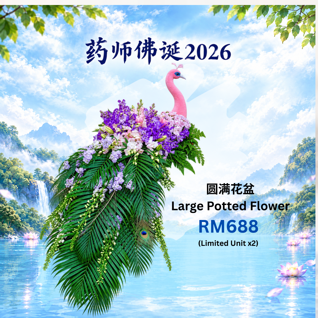 圆满花盆 Large Potted Flower Offering