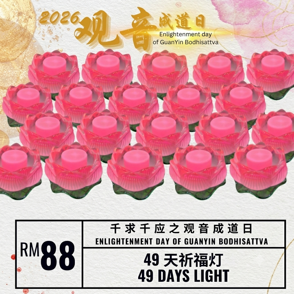 49天祈福灯  49 DAYS BLESSING LIGHT