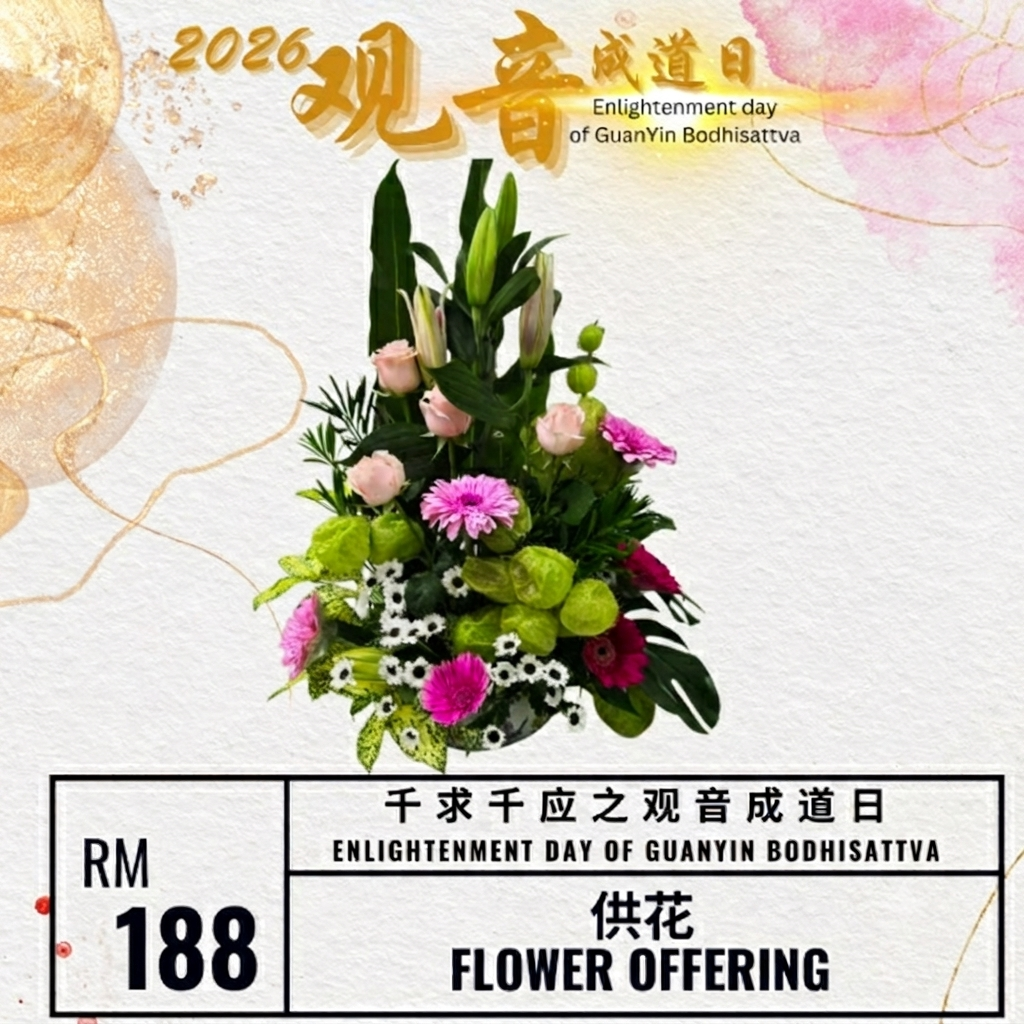 供花 Flowers Offering (Small)
