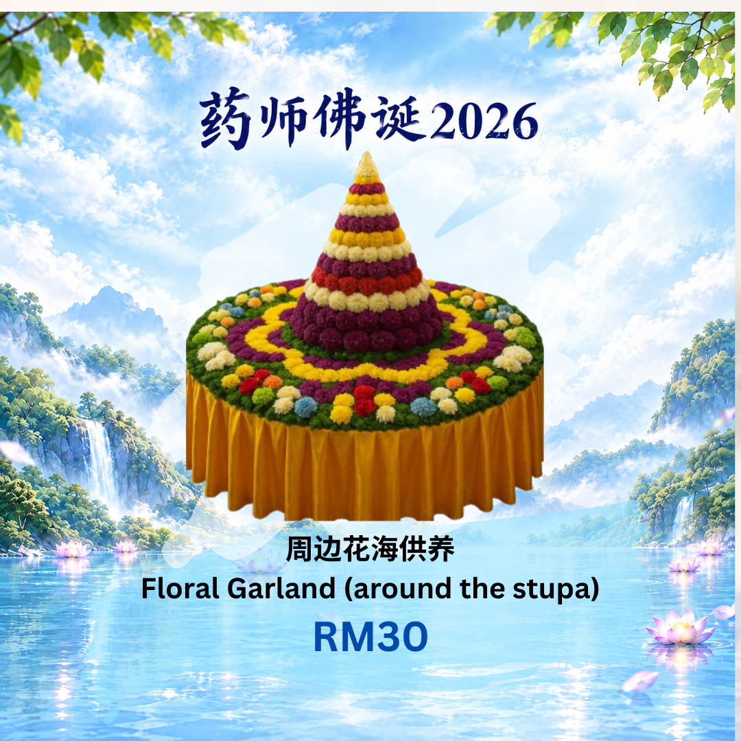 周边花海供养 Floral Garland (around the stupa)