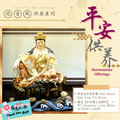 平安供养 Harmonious Offerings