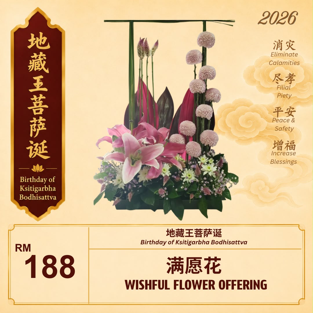 满愿花 RM188 （限量10盆）图片仅供参考